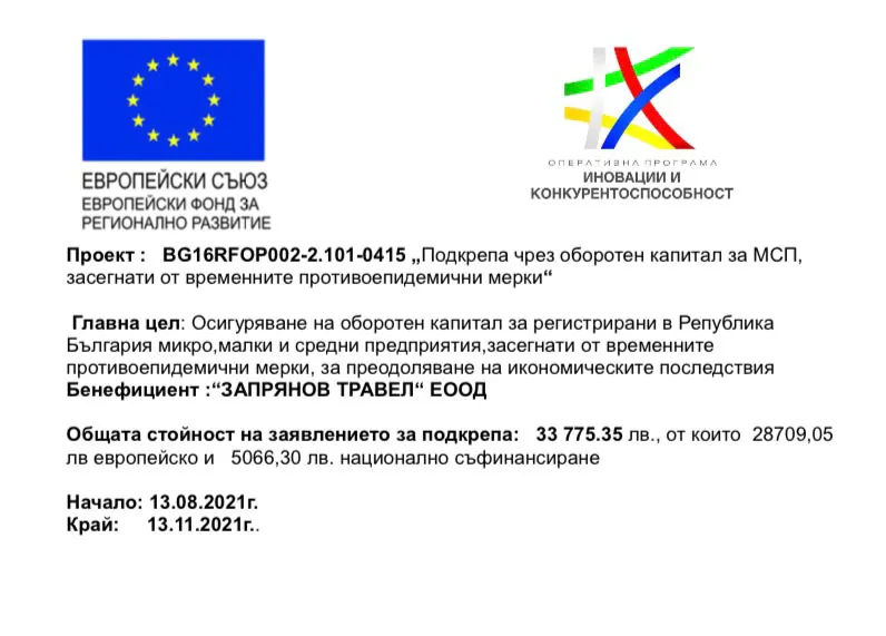 EU_pr_1