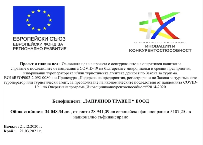 EU_pr_4